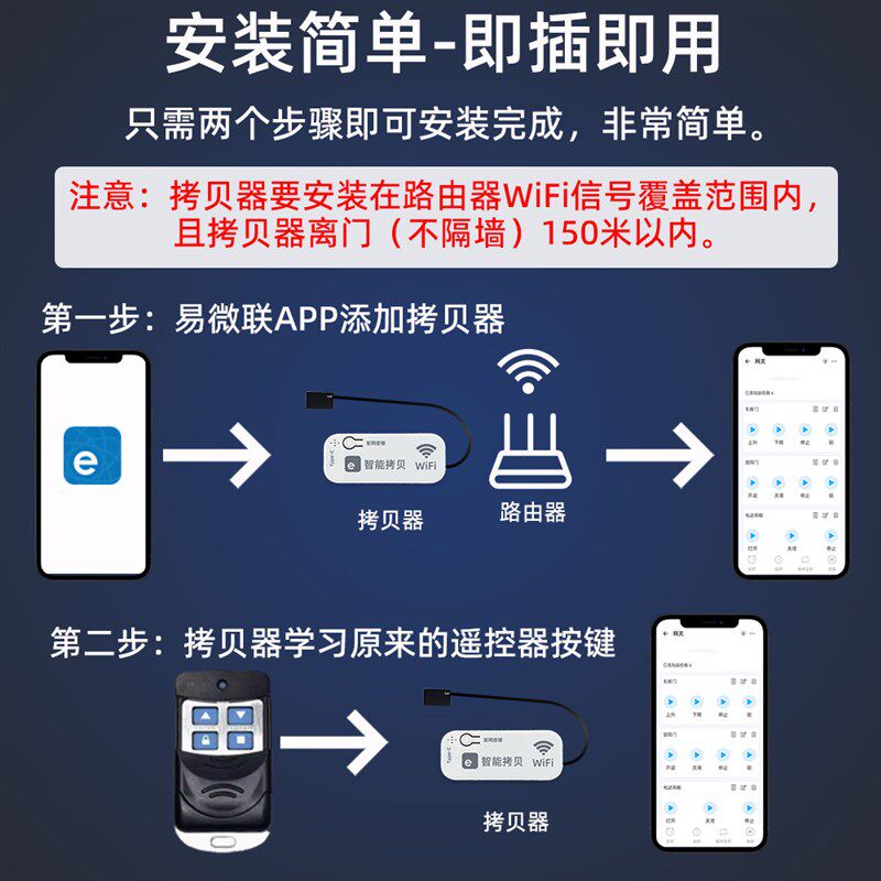 手机远程开门易微联APP卷帘门电动门多人控制定时开关门Siri语音