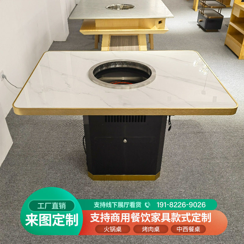大理石岩板火锅桌子电磁炉一体串串香无烟烤肉店桌椅组合商用定制