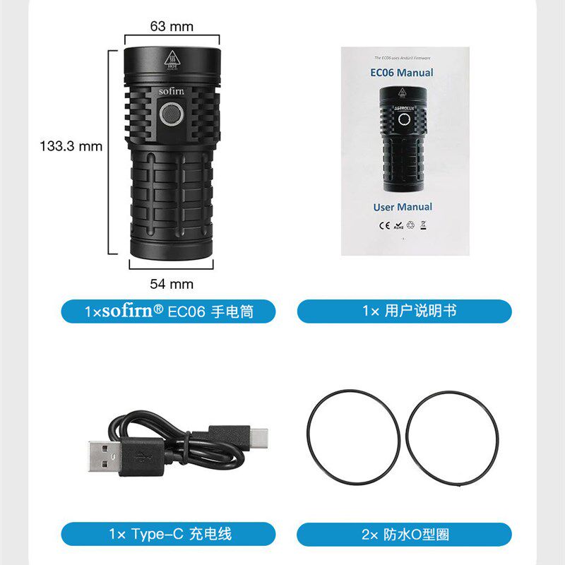 索菲恩Q8plus小钢炮16000lm强光手电筒XHP50.2可充放21700 原EC06