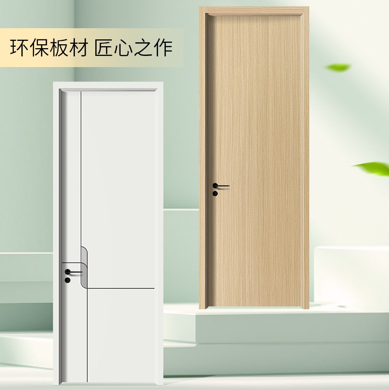 碳晶免漆室内门现代简约卧室门实木复合生态门E0级环保包安装全屋