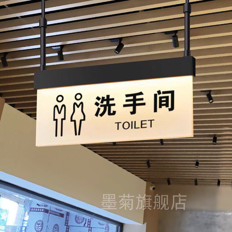 商场办公场所民宿洗手间厕所残疾人专用医院悬挂双面发光天花吊装