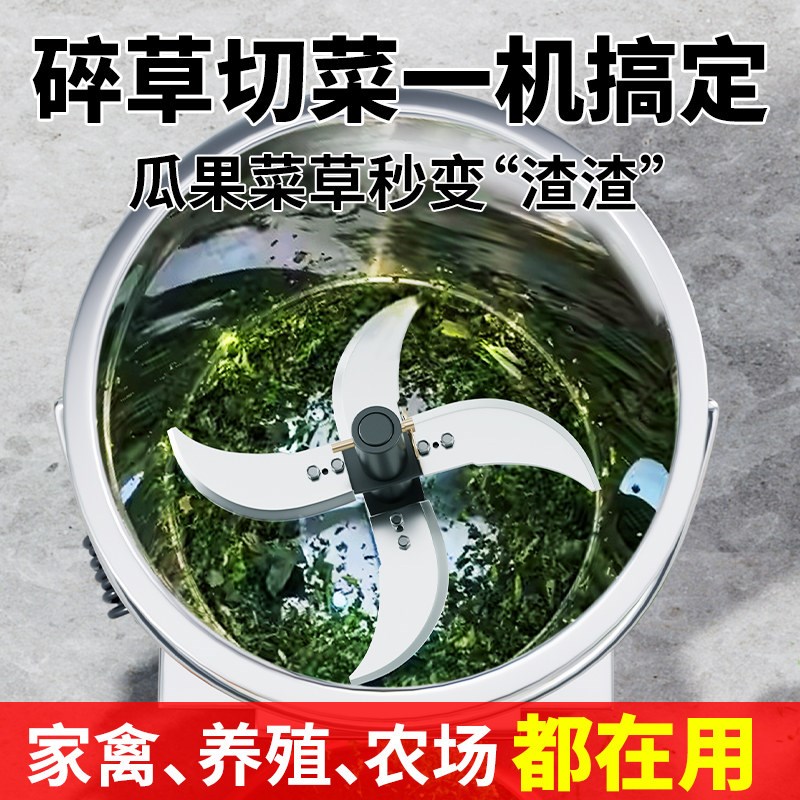 新型高效切草机粉碎机桶式碎菜机鸡鸭鹅养殖家用小型打草搅碎草机