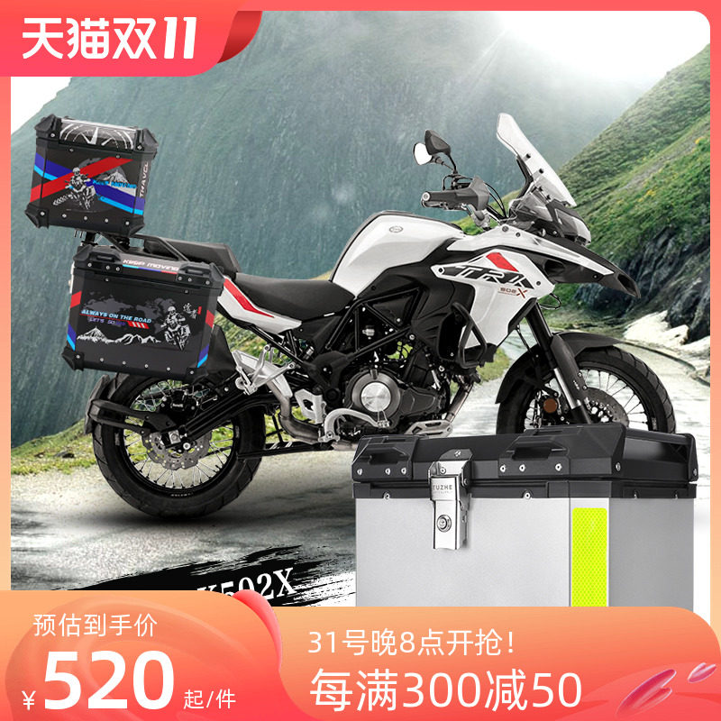 适用于贝纳利TRK502X骁500铝合金边箱尾箱躲排气750GS摩托车三箱