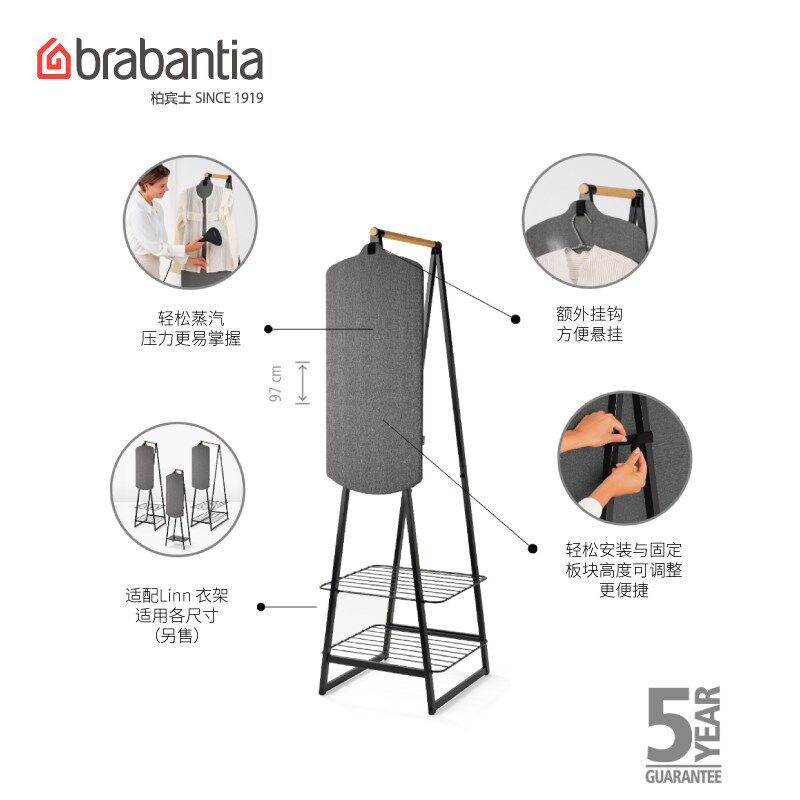 brabantia烫衣板熨衣板家用熨衣服板架挂烫机熨烫架子熨斗垫板立