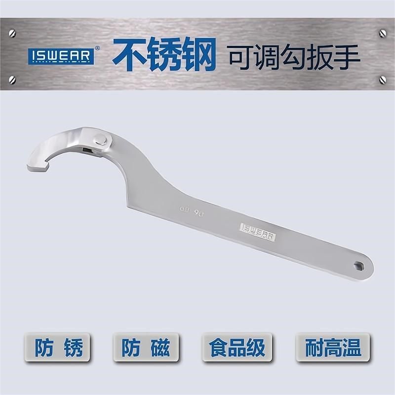 304不锈钢可调勾扳手精密锁紧圆螺母勾型活络扳圆头方头活动月牙图片