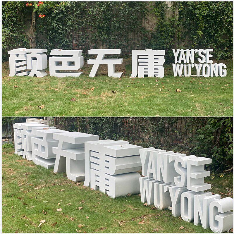 景观字双面立体户外不锈钢斜坡字铁皮烤漆3d落地广告牌发光字定做