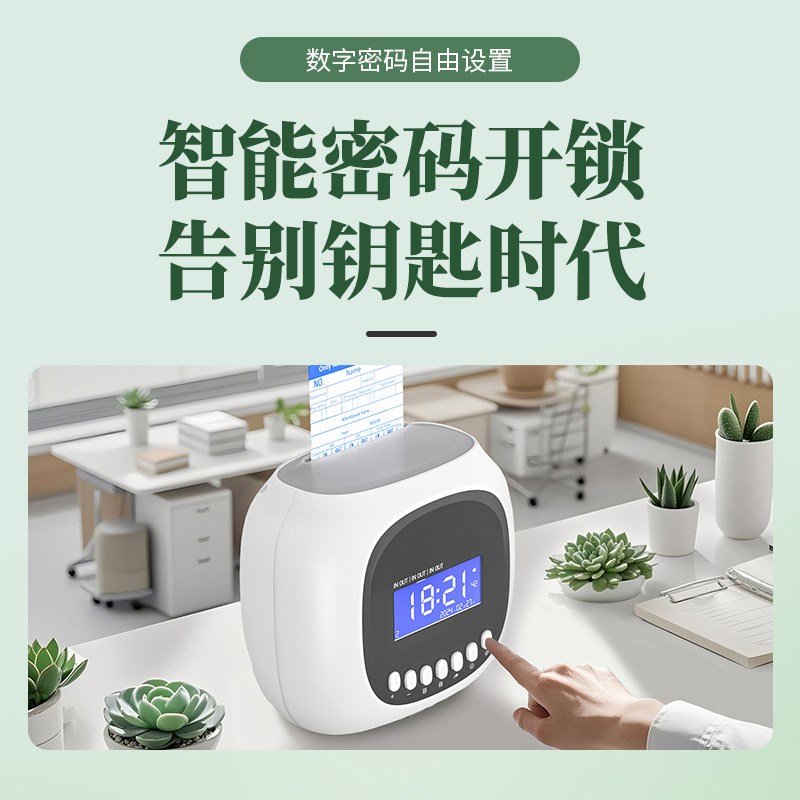员工打卡考勤机上下班纸质纸卡式打卡机打卡器打卡钟工厂记录出勤