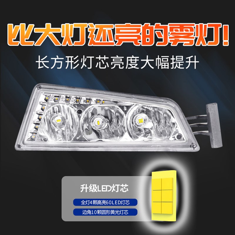 汕德卡LED前雾灯改装款 超亮双透镜流水大灯