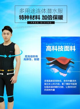 特价2mm潜水服 两件套冬天保暖背心短裤浮潜游泳冬泳衣冲浪水母衣