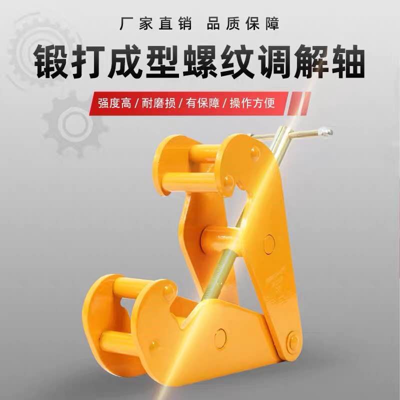 工字钢固定夹钢板夹子吊钳钢轨夹钳轨道夹持器YC型起重h型钢吊具