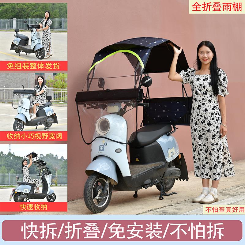 电动车遮阳伞可折叠防雨电瓶车雨棚防晒防风加宽专用通用型伸缩式