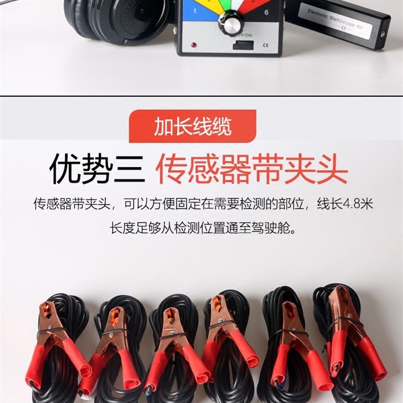 汽车维修电子式听诊器发动机底盘变速箱故障诊断异响检测仪工具