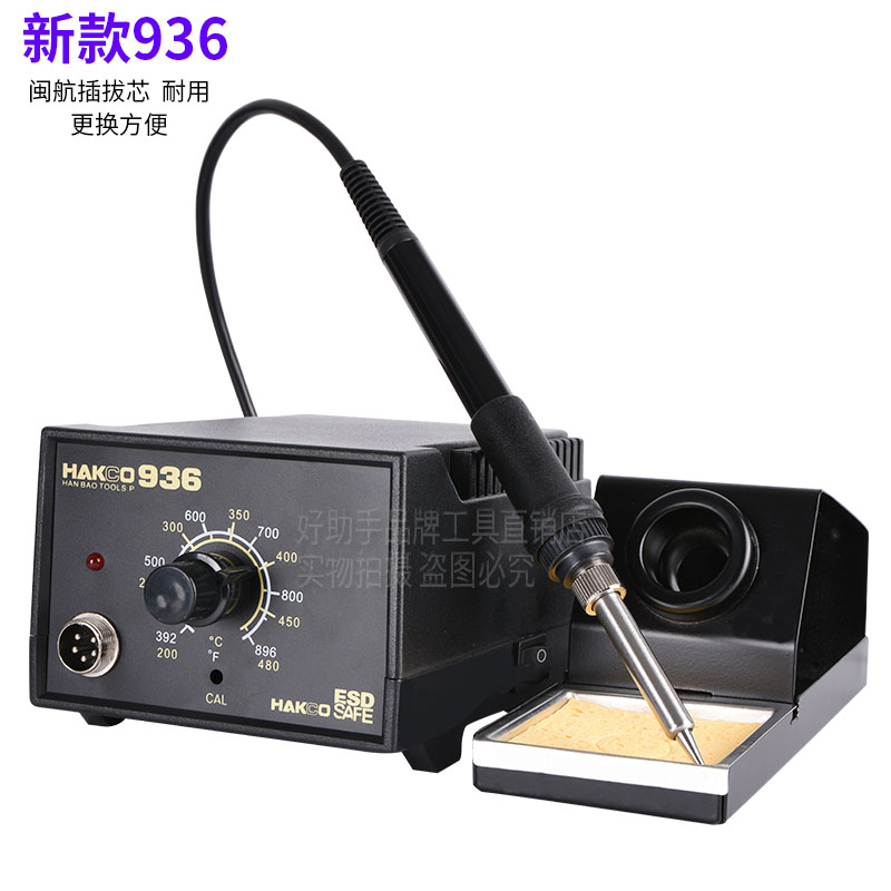 高质936B焊台电烙铁60W恒温防静电可调936工业级维修焊台工具套装