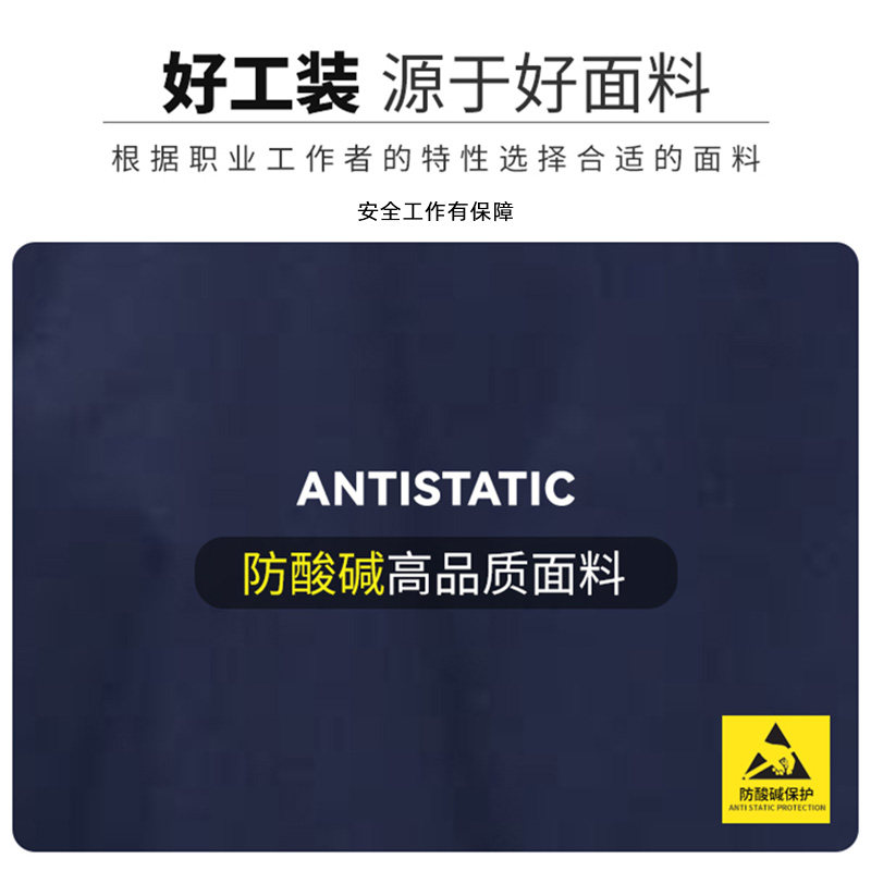 防酸碱工作服大褂防静电长款防护服化工厂实验室大衫定制加厚罩衣
