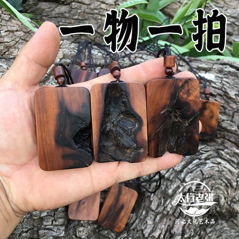 【收藏级】雷击枣木平安无事牌护身牌吊坠道家法器令牌无雷焦玉化