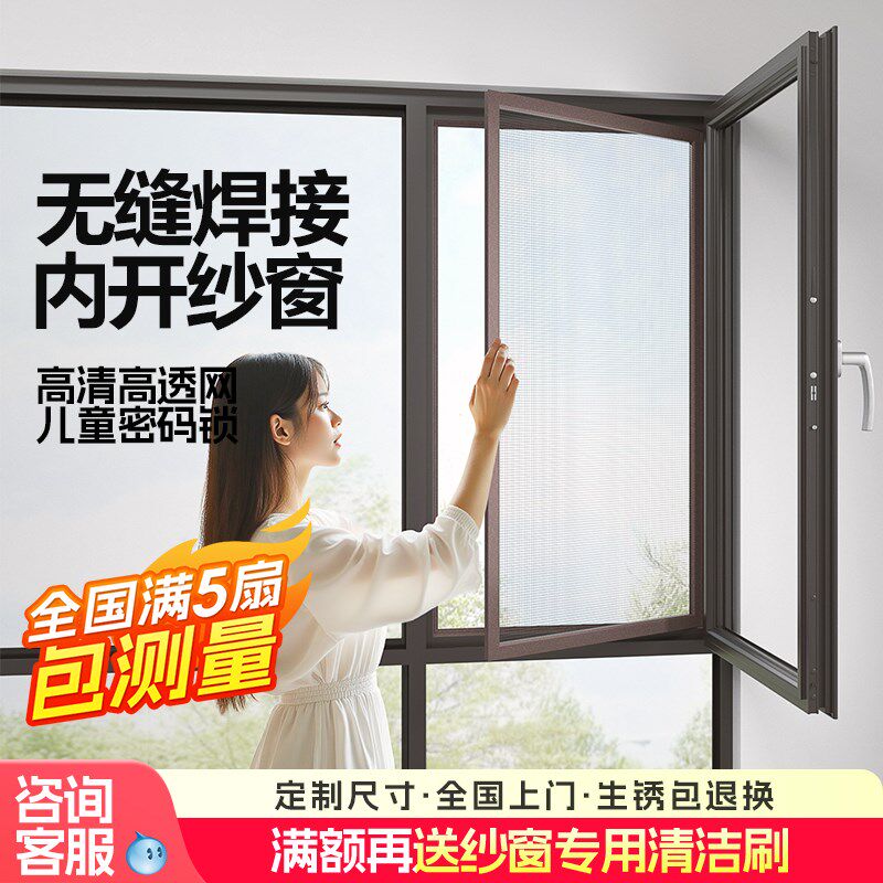 内开纱帘窗金钢网纱窗网自装推拉式家用金刚网纱窗防蚊铝合金沙窗