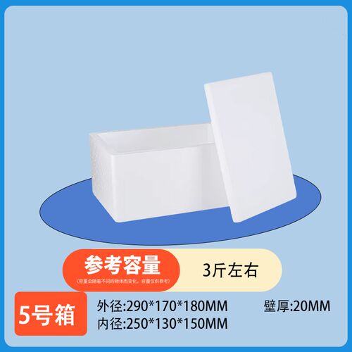 宿迁泡沫箱快递专用邮政234567号海鲜保温箱冷冻商用保鲜快递专用