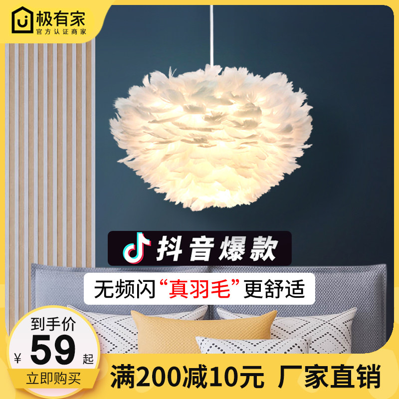 北欧简约温馨浪漫创意卧室床头羽毛灯具个性客厅网红少女羽毛吊灯