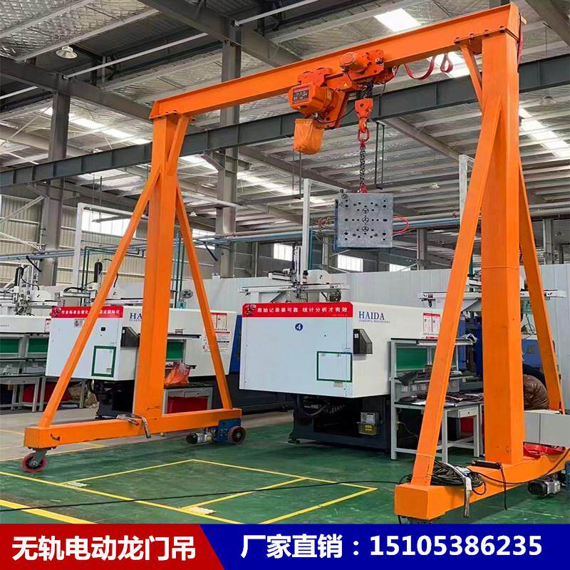 移动式龙门吊电动龙门架无轨万向脚轮行吊起重吊机2吨3吨5吨8吨