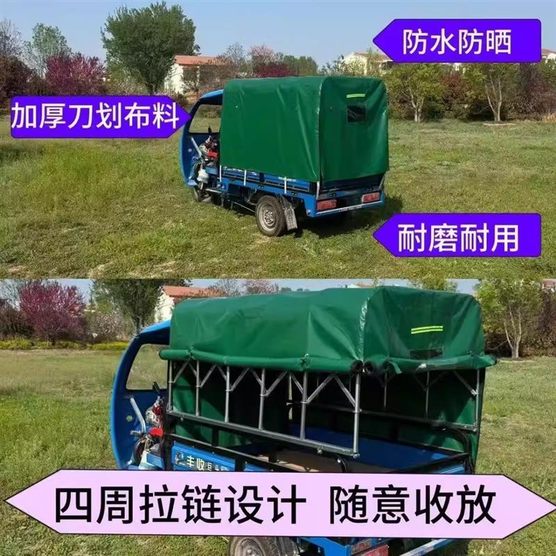 专用车斗防雨货棚遮阳蓬电动三轮车布防风罩可拉伸缩滑动加粗防水