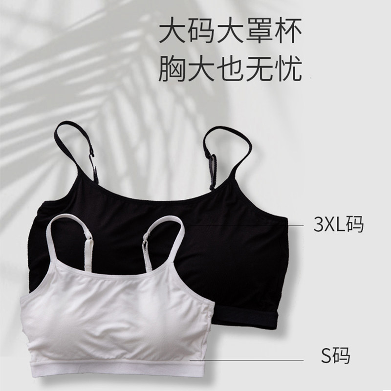 220斤大码女罩杯一体运动内衣有胸垫无钢圈睡眠文胸胖mm抹胸吊带
