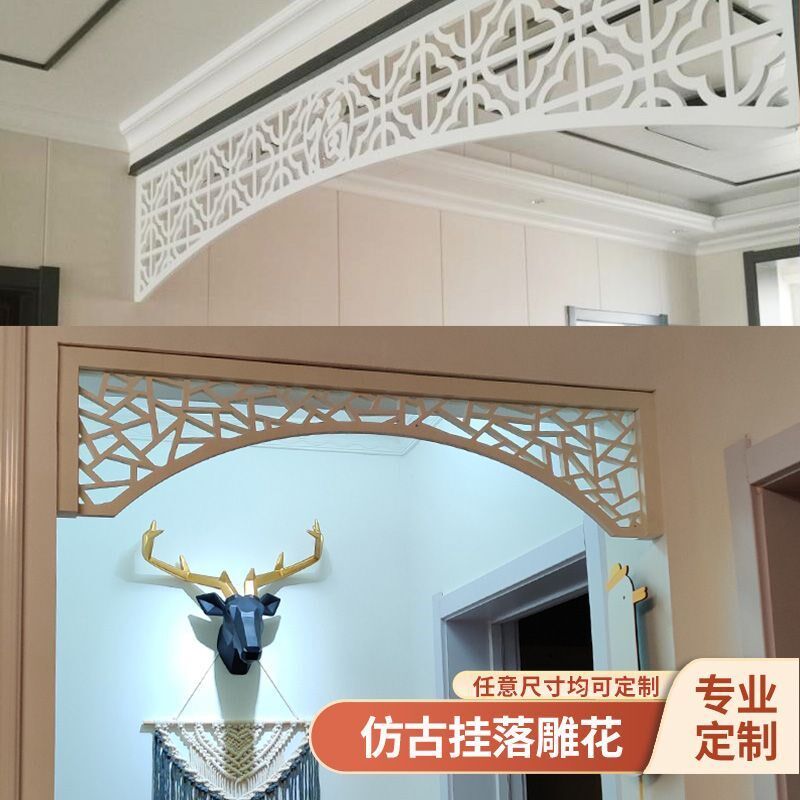 中式镂空门楣挂落倒挂雕花板欧式花格现代隔断pvc门头装饰板遮丑