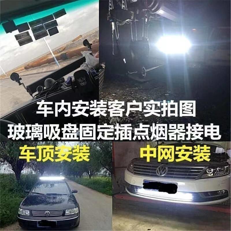 汽车led长条射灯货车杠灯12伏24v超亮强光客厅灯爆闪中网越野车吸