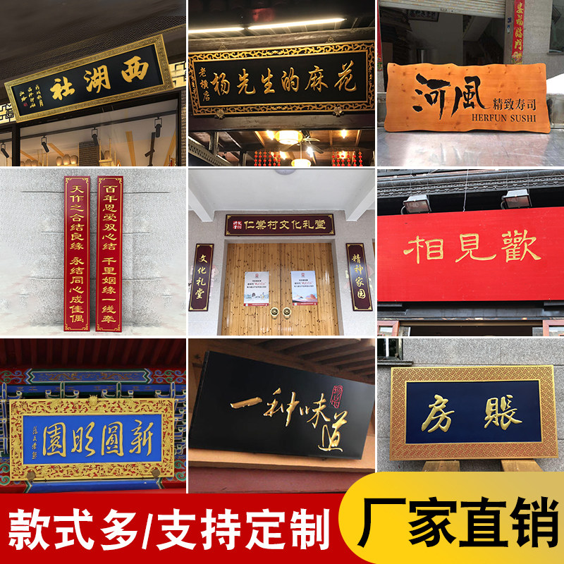 东阳木雕实木牌匾定制木质龙匾仿古圆弧对联木头招牌店面开业匾额