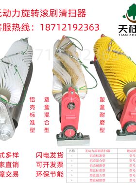 输送带电动清扫器被动滚刷清扫器旋转毛刷清扫器无动力皮带清扫器