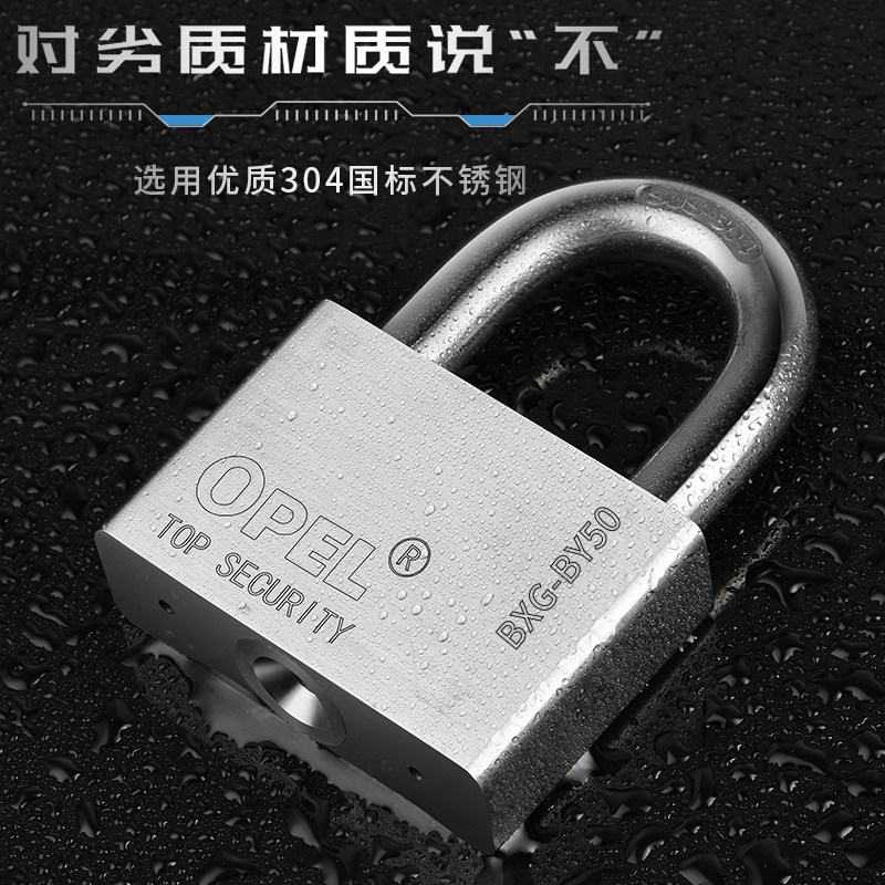 304不锈钢挂锁防水防锈防盗防撬防锯抗剪大铁门货车仓库安全锁头