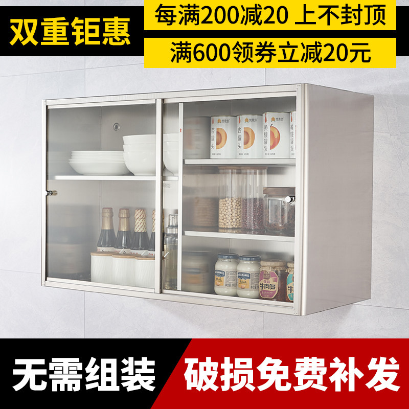 吊柜墙壁柜厨房不锈钢碗柜家用推拉门柜子置物橱柜壁挂收纳储物柜