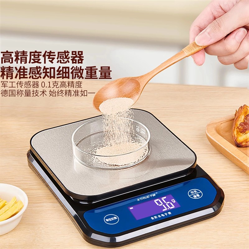 精准厨房秤奶茶店电子秤防水家用小型中药克称高精度烘焙秤食品秤