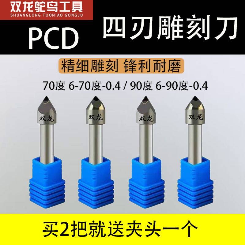石材雕刻机刀具金刚石6mmPCD四刃棱刻字刀大理石花岗石墓碑功德碑