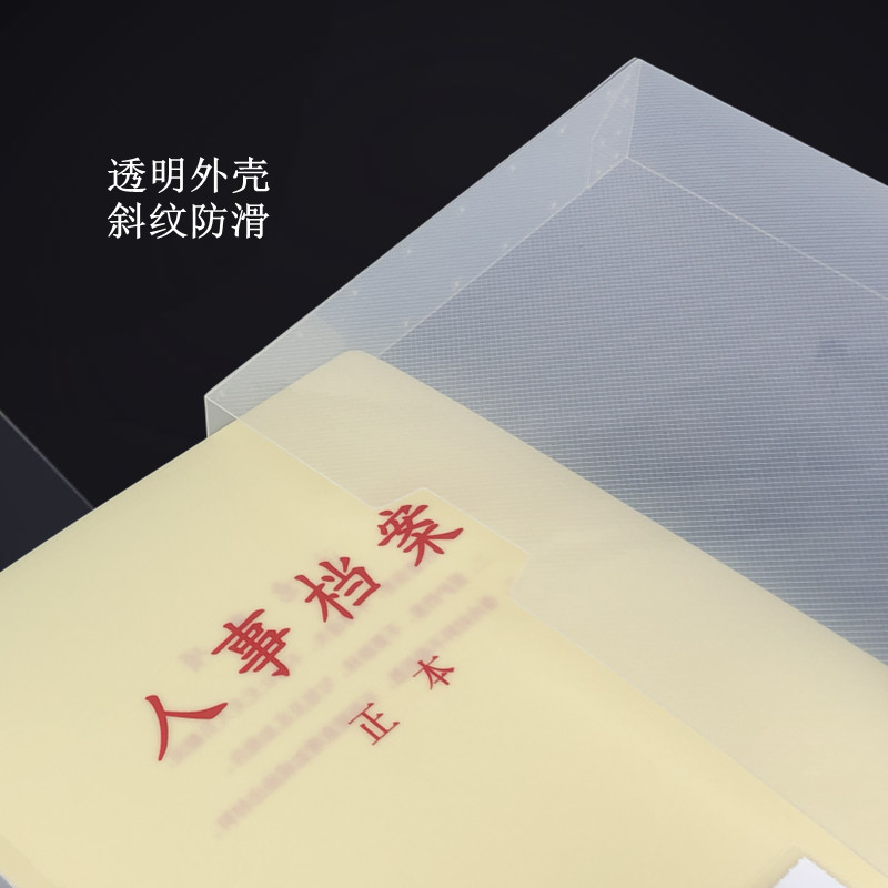 10个装新标准人事档案盒PP塑料人事文件夹廉政档案盒职工档案盒