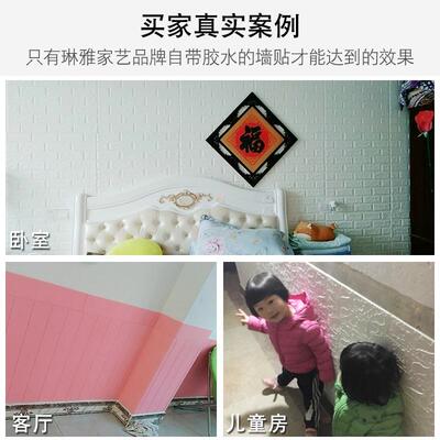 墙壁改造遮丑掉灰墙面自粘墙纸土翻新毛坯房墙皮脱落修补贴纸