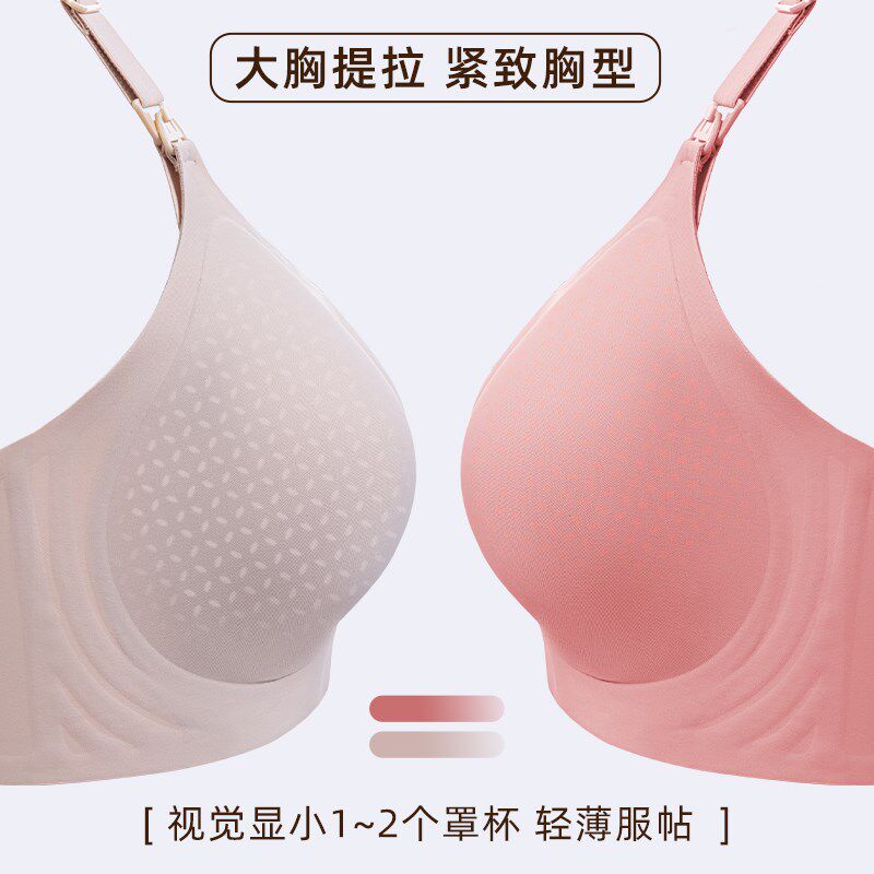 【DEF罩杯】大胸显小哺乳文胸聚拢防下垂产后孕妇喂奶内衣夏薄款
