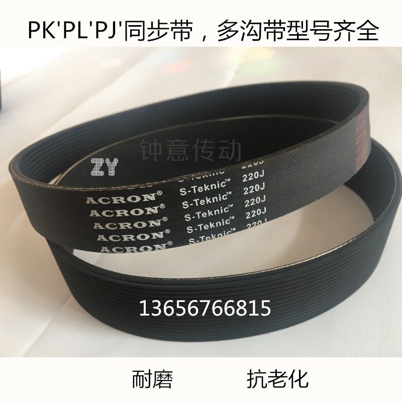 橡胶多沟带多楔带厂家直销23ph820传动跑步机洗地机皮带清洁机器