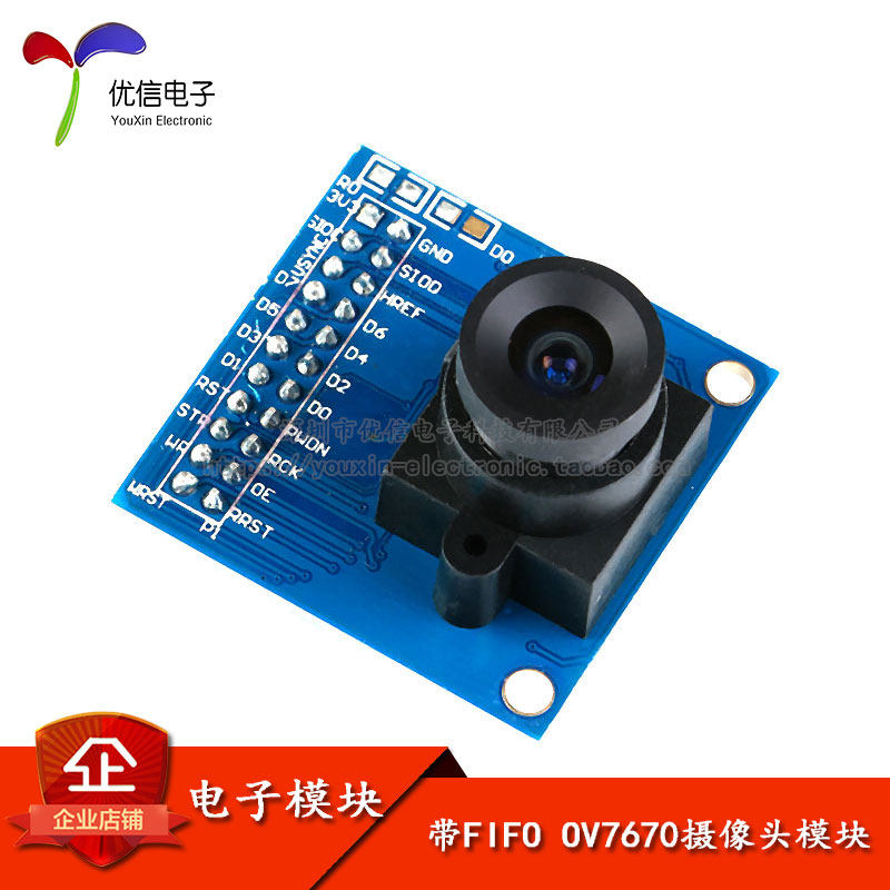 【优信电子】带FIFO OV7670摄像头模块 30W像素/STM32单晶片驱动
