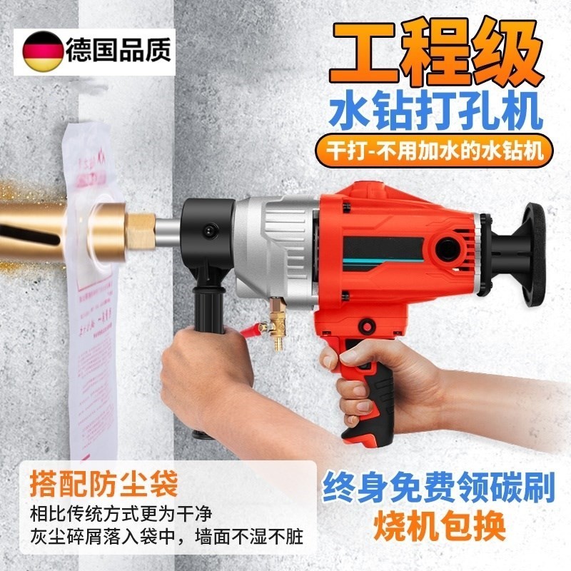 空调水转机器水钻机打孔工程钻手持式钢筋水泥小型水磨固定台式