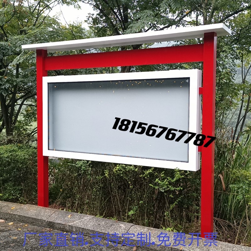 定制宣传栏公告栏公示栏不锈钢挂墙校园标识指示牌广告牌定制现货