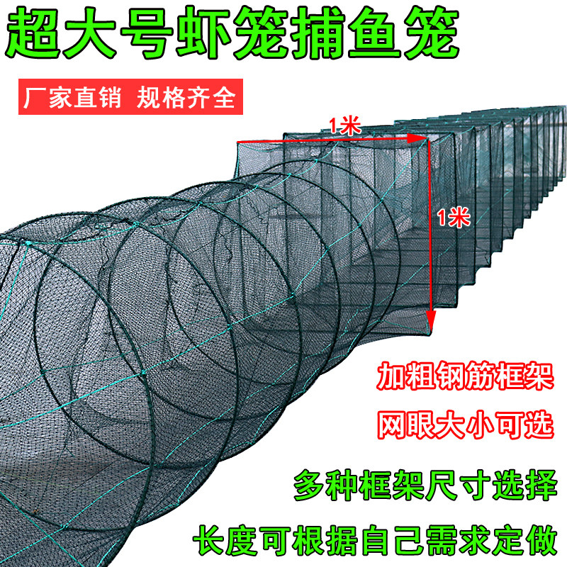 大框架鱼笼折叠虾笼捕虾网大号捕鱼鱼网大眼小眼龙虾螃蟹有结渔网