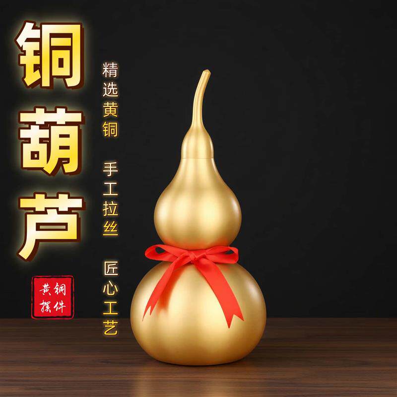 葫芦摆件纯黄铜手工拉丝光面开盖八卦福禄办公室客厅镇宅招财装饰