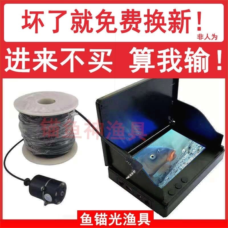 探鱼器可视高清钓鱼水下可视探鱼器锚鱼显示器超高清5寸屏幕视频