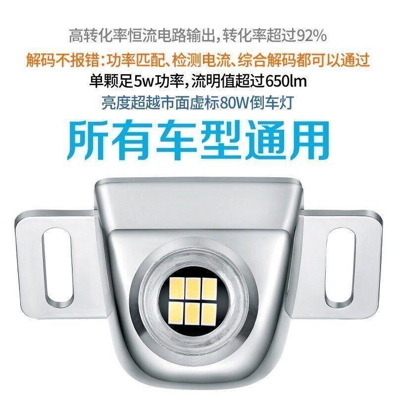 倒车灯超亮LED辅助灯汽车后置灯泡加装外置鹰眼流氓灯通用车外灯