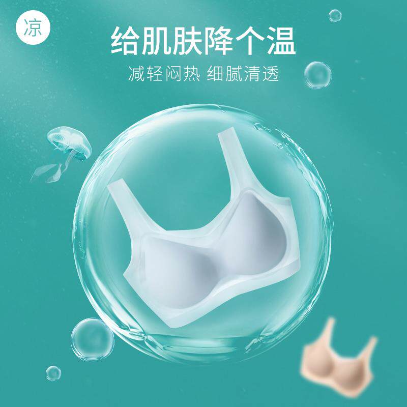 夏季凉感无痕冰丝内衣女超薄款大胸显小胸聚拢收副乳美背文胸胸罩