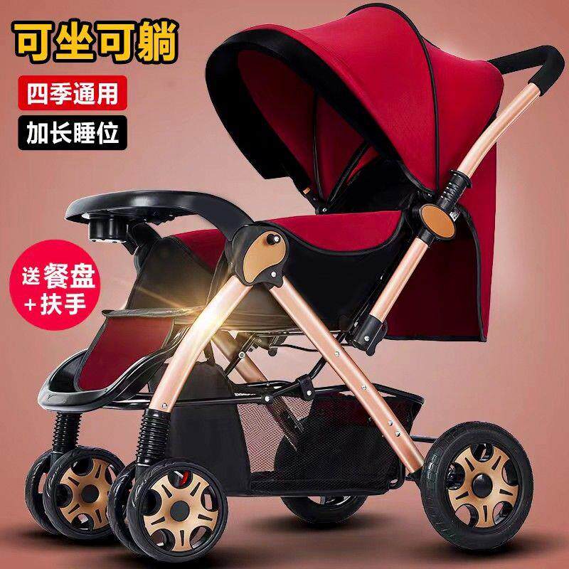婴儿推车可坐可躺轻便可折叠婴儿车外出宝宝大儿童手推车四轮避震
