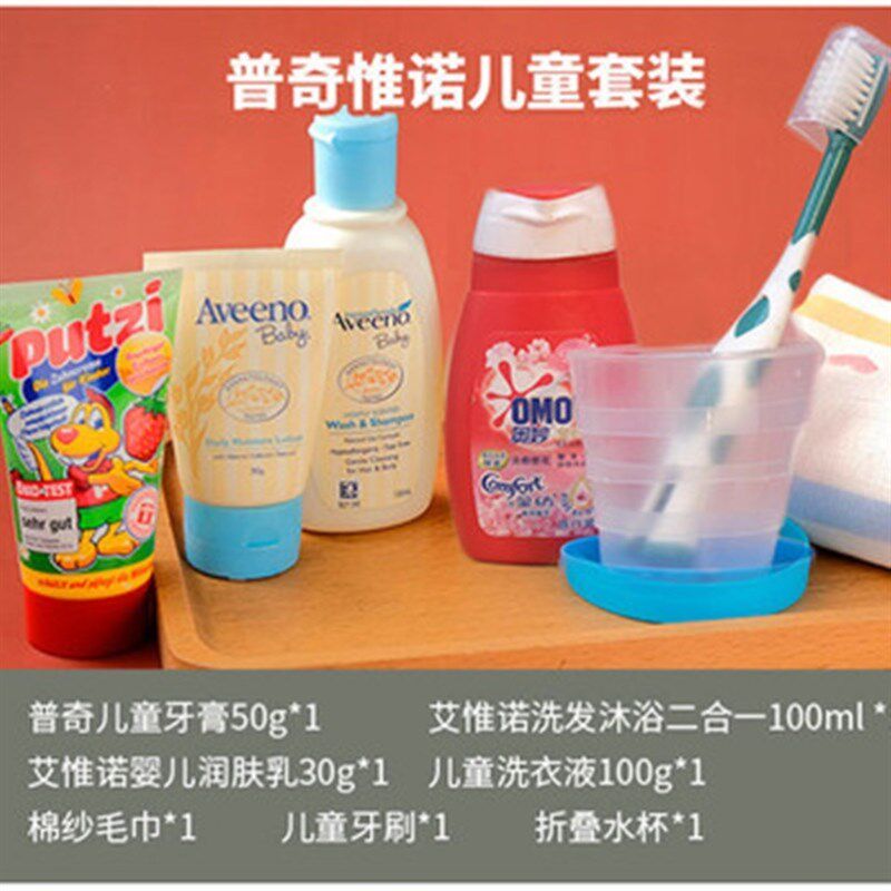 儿童夏令营洗漱套装洗护旅游便携小瓶装用品全套学生军训旅行小样