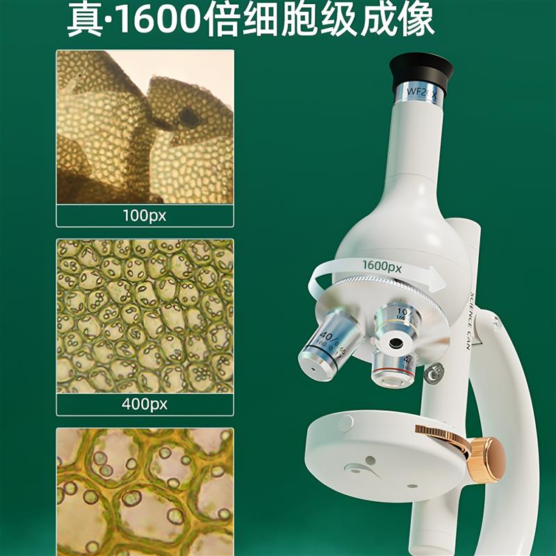 科学罐头光学显微镜1600倍儿童看细菌初中小学生专用高清电子台式