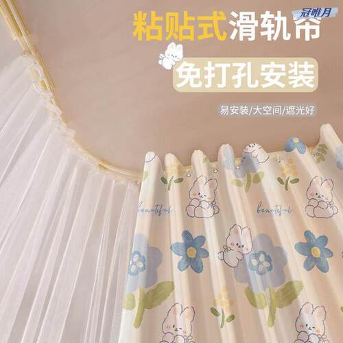 u型粘贴轨道床帘 学生宿舍寝室上铺滑轨遮光床遮挡帘2026新款窗帘