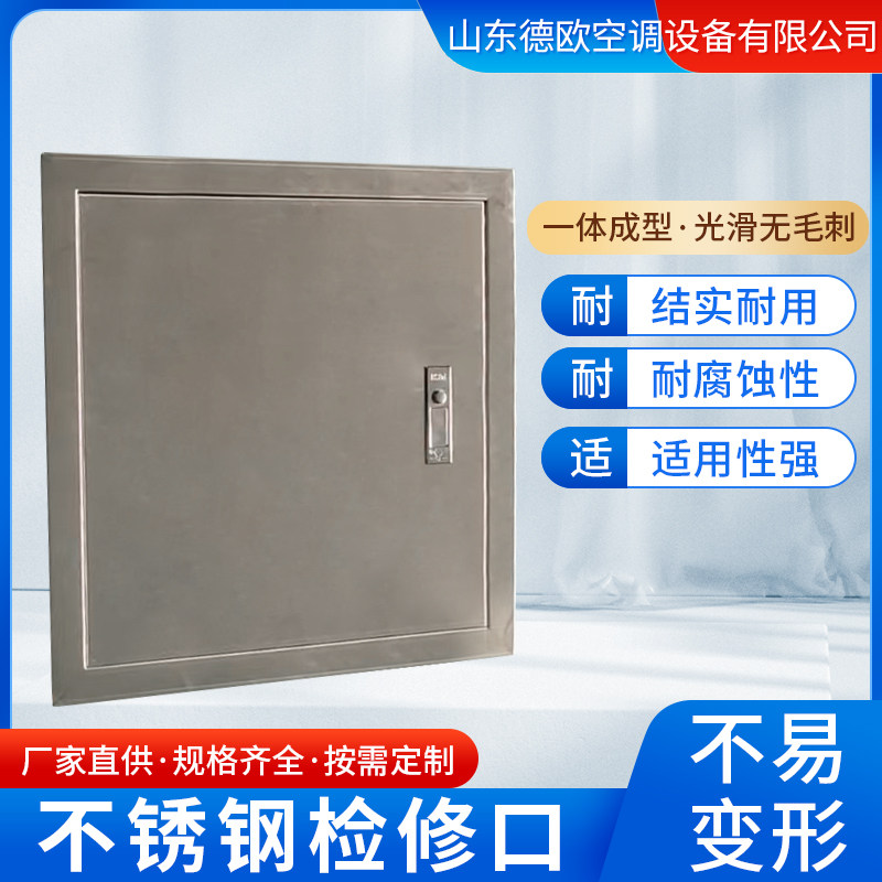 不锈钢墙面检修口停车场下翻盖壁挂式防水防雨门 300*300 400*400